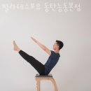 능동 은행사거리 | 능동필라테스 필라테스포유 동탄능동본점 위치.가격.시간.후기