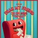 디어마이프렌드 이미지