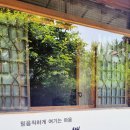 한옥미쁨