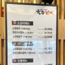 육장갈비속초본점 이미지