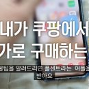 최저가구매 티스토리