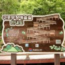 구포무장애숲길 주차장 화장실 이미지