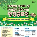 구리동물보호센터 이미지