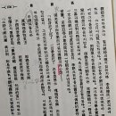 第七章 高麗末葉의 儒冠文人 A. 三隱의 詞藻 이미지