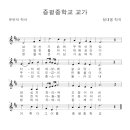 증평중학교 급식소 이미지