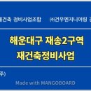 ㈜건우 건축사사무소 이미지