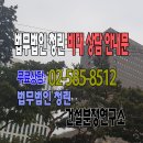 법무법인청린 이미지