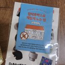수링 | 라이프집 집덕후박스 당첨 후기 | 추천인: 수링링