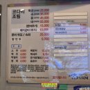 자성화맛집코다리네 아산온양점 이미지