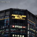 퍼스트 짐 이미지