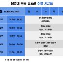 &lt;용인대목동유도관&gt; 체육관 스피커 설치 후기(마샬 워번3)✨