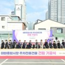 태화종합시장