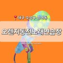 범어노래연습장 이미지