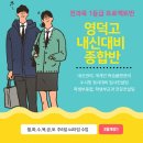 수원한박사논술학원