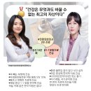 미다스한의원 | 송도다이어트한의원 살빠지는 습관으로