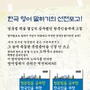 [미닝글리쉬] [영어 말하기＜문법용어 없는 영어말하기 교과서＞증정] [ 총 30분 당첨 이벤트 ] ( ~ 3월 18일 목요일 !! ) 이미지