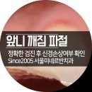 가좌성모의원 이미지