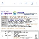 -제110차-정기산행(특별기획)대마도 이미지