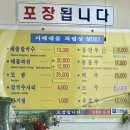 서해해물손칼국수 | 오산 칼국수 맛집 서해해물손칼국수 넓고 단체,주차 완존 가능