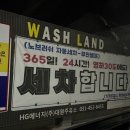 대원세차 | [일상] 의왕 노터치 세차 후기