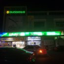 고창농협하나로마트 이미지