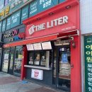 더리터원광대점