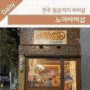 노아바버샵