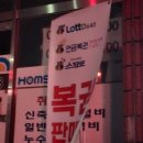 탑복권판매점
