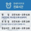 연세두리치과의원 이미지