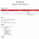 OBS경인TV 주식학교 진행자 모집 이미지