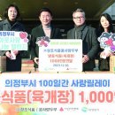 ㈜콩사랑 이미지