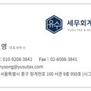 세무회계유수