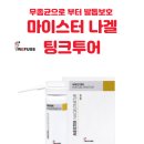 팅크 이미지