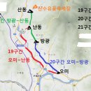 9차 5월27일(21구간 방광 ~ 산동) 이미지