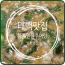 엄마손맛추어탕 이미지