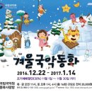 겨울국악동화 이미지