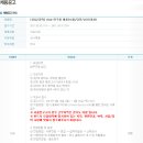 현대하이스코 채용 / 현대하이스코 R&D 연구원 채용(서울/당진/순천/울산) (~3/31 23:00) 이미지