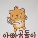 성일당구장 | 🥇매탄동 키즈카페/매탄동 슬라임카페/수원슬라임카페[아빠곰골이]🥇