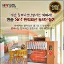 한솔냉.난방 이미지