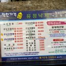유정낙지마을 이미지