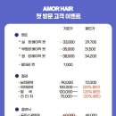 다은헤어 네이버블로그