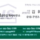 동서공인중개사사무소 이미지