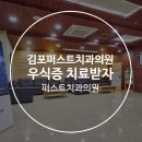 산치과의원 이미지