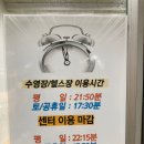 몸살림(자세교정)(강좌번호:21) | 서초구 체육관 서일체육문화센터 SNPE 평일 저녁 수강 솔직후기 (주차, 강남 SNPE 가격, 준비물)