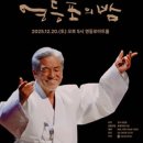 장사익소리판 이미지