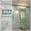 라움JH바이올린교습소