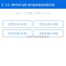 얼리재팬