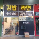 총각김밥 이미지