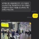 KT 서빙로봇 극단적 선택 논란 이미지