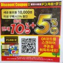 WR(부산광역시 동구)-[충장대로]-상-17 | [일본 오사카] 주유패스 뽕 뽑기(도톤보리-메이드리밍 메이드카페-쓰텐가쿠 타워슬라이드-신세카이-돈...